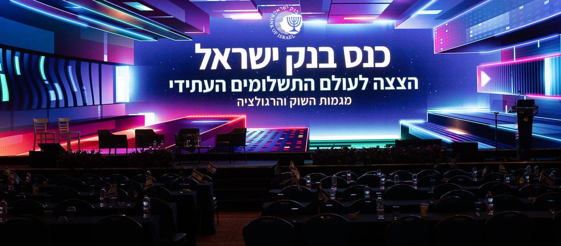 פרויקט: כנס בנק ישראל 2022